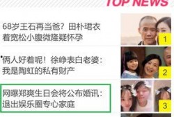 娱乐圈爆料模板最新网站,揭秘明星背后的惊人真相！