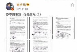吉大最新爆料消息查询网,揭秘重大科研突破背后的故事