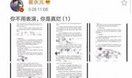 吉大最新爆料消息查询网,揭秘重大科研突破背后的故事