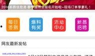 新昌热点爆料事件最新,真相背后竟隐藏惊人秘密！