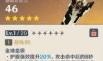 钟离最新五星武器爆料,神秘力量觉醒，守护者归来