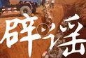 海南昌江爆料最新消息视频,视频揭露惊人真相