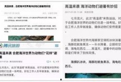 降温最新爆料新闻报道,降温天气来袭，多地气温骤降，市民需注意保暖”