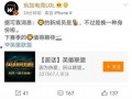 sng官博最新爆料,最新爆料引粉丝热议