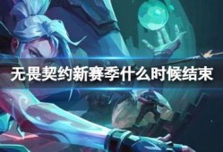 无畏契约新赛季最新爆料,全新爆料揭示战局变革