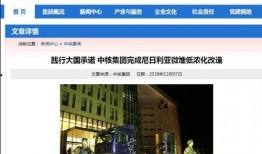 美媒最新爆料事件,揭秘背后惊人真相