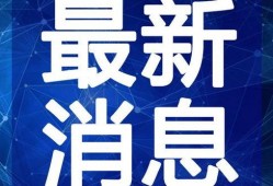 常州传销爆料事件视频最新,揭秘惊天骗局，受害者血泪控诉