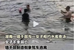 女子夜泳溺亡最新爆料视频,真相令人震惊！