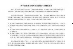 蓝色协议最新爆料新闻内容,最新爆料揭示行业重大变革