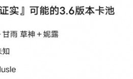 原神24年8月卡池最新爆料,神秘角色降临，新元素与传说故事即将展开