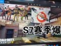 codm爆料最新消息,全新内容即将上线，敬请期待！